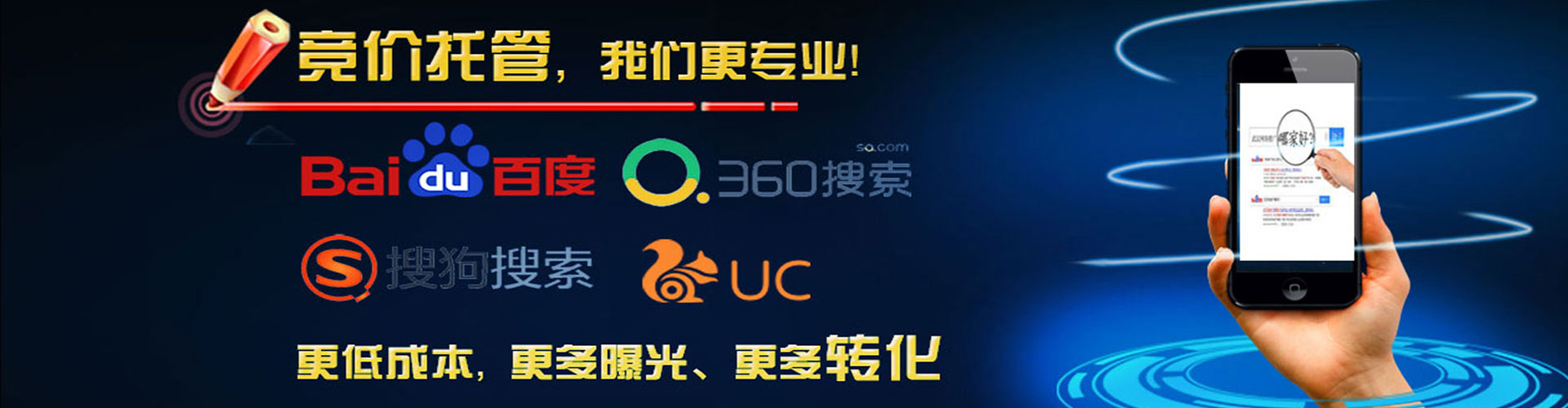 慈利百度搜索推广